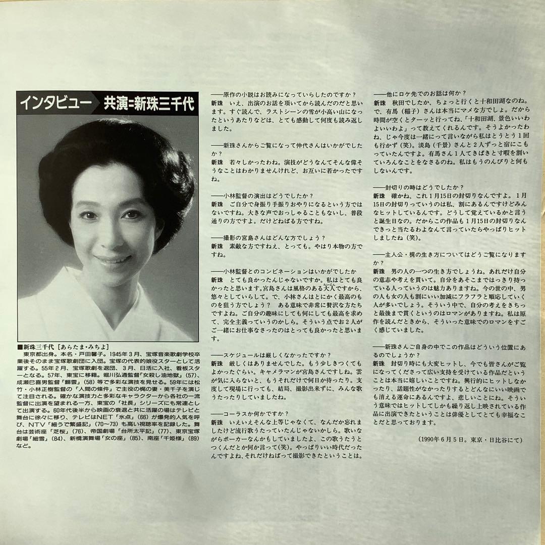 「人間の条件」　仲代達矢　レーザーディスク