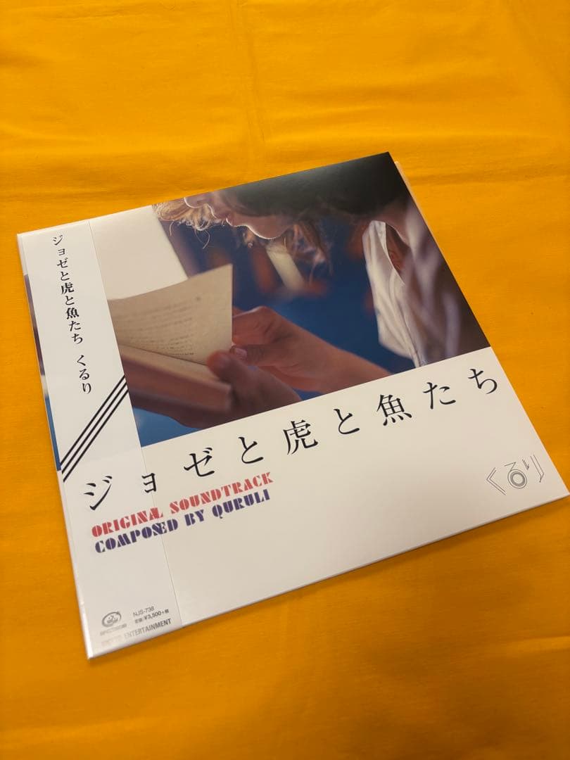 くるり　ジョゼと虎と魚たち　サントラ　レコード