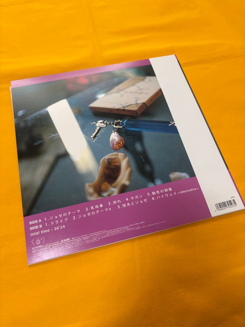 くるり　ジョゼと虎と魚たち　サントラ　レコード