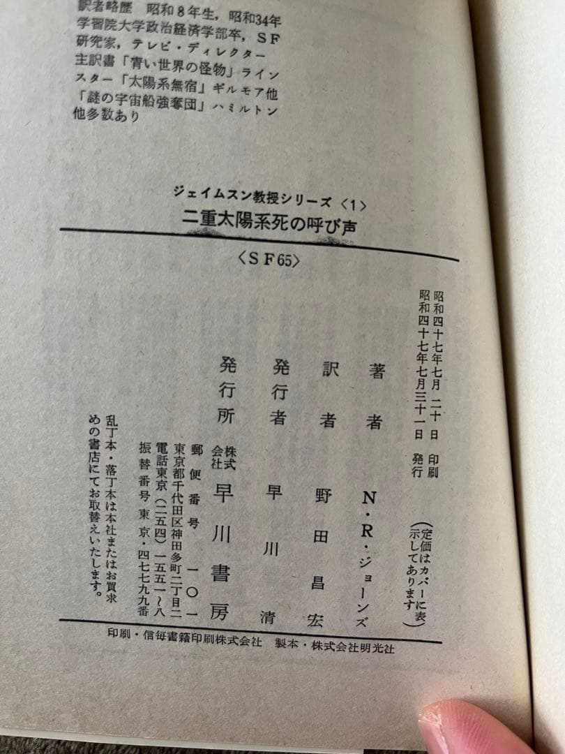 ジェイムスン教授シリーズ　セット