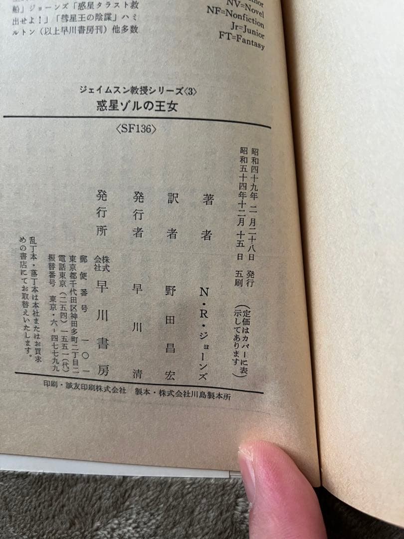 ジェイムスン教授シリーズ　セット