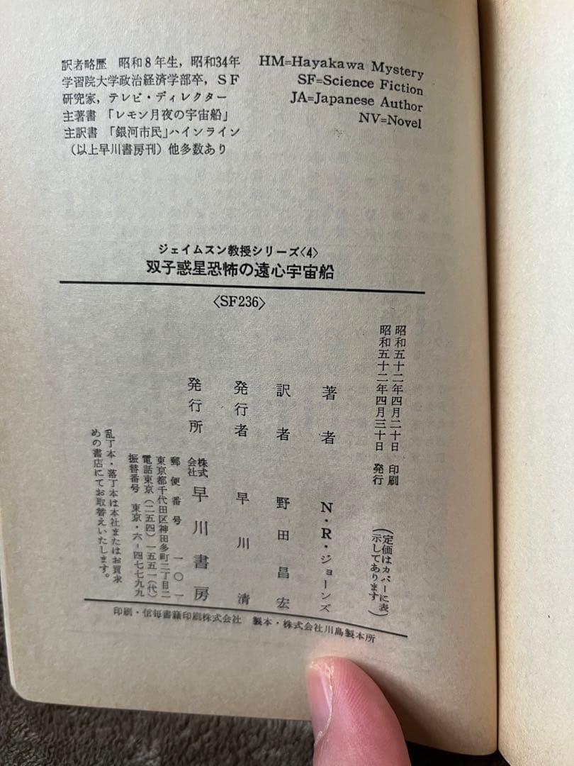 ジェイムスン教授シリーズ　セット