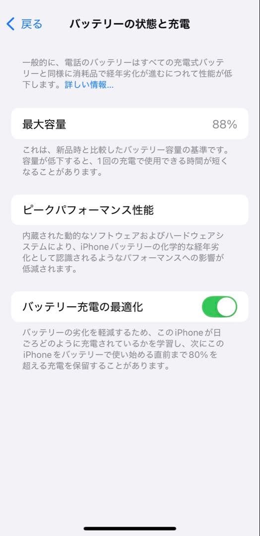 【値下げ】iphone12mini 64GB バッテリー88%