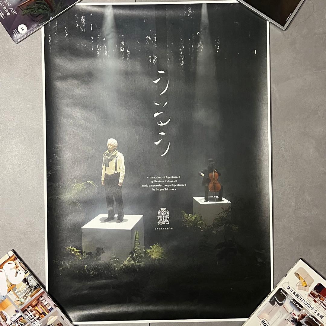 【いりわた】SPOT うるう B2ポスター2枚組