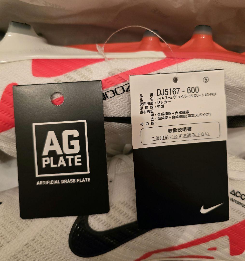 ナイキ ズーム ヴェイパー15 エリート　AG-PRO