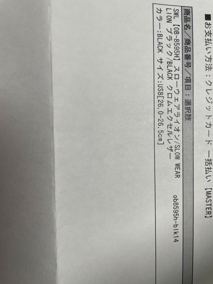 SLOW WEAR LIONクロムエクセルレザーブーツ