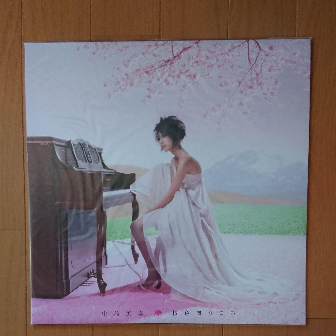 新品未開封‼中島美嘉レコード2枚セット【RESISTANCE】【桜色舞うころ】