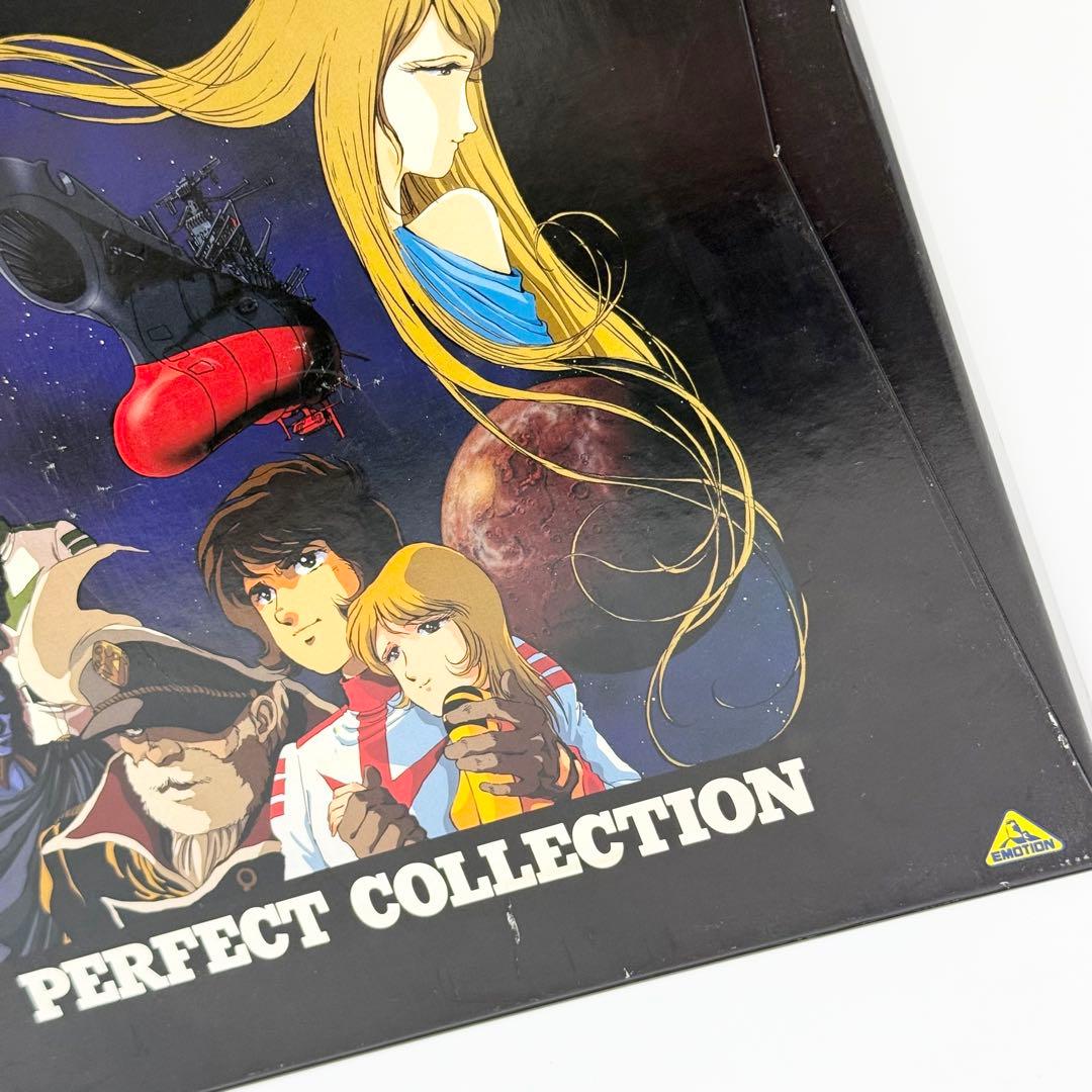 宇宙戦艦ヤマト 劇場版パーフェクトコレクション LD box