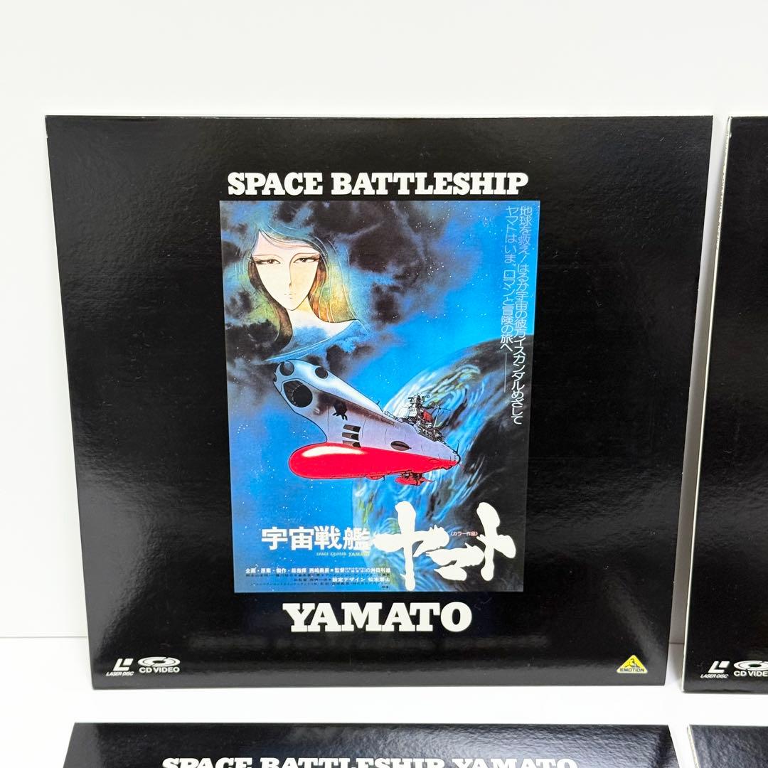 宇宙戦艦ヤマト 劇場版パーフェクトコレクション LD box