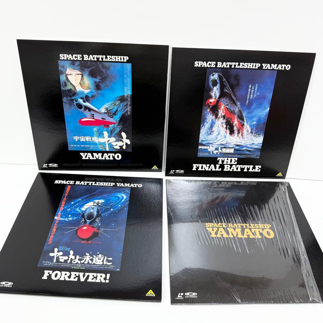 宇宙戦艦ヤマト 劇場版パーフェクトコレクション LD box