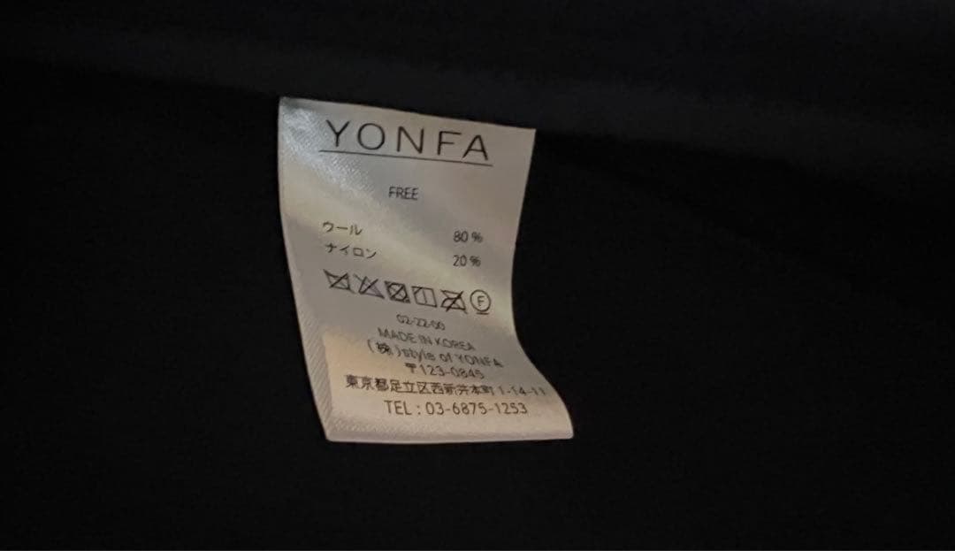 美品　YONFA ヨンファ ウールジレ ネイビー　ロング　ジレ