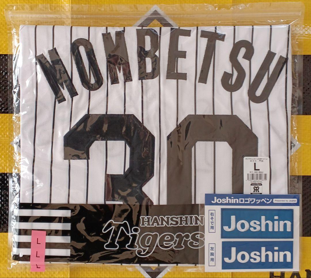 阪神タイガース 90周年 ホーム レプリカユニフォーム 門別啓人＃30☆新品☆Ｌ