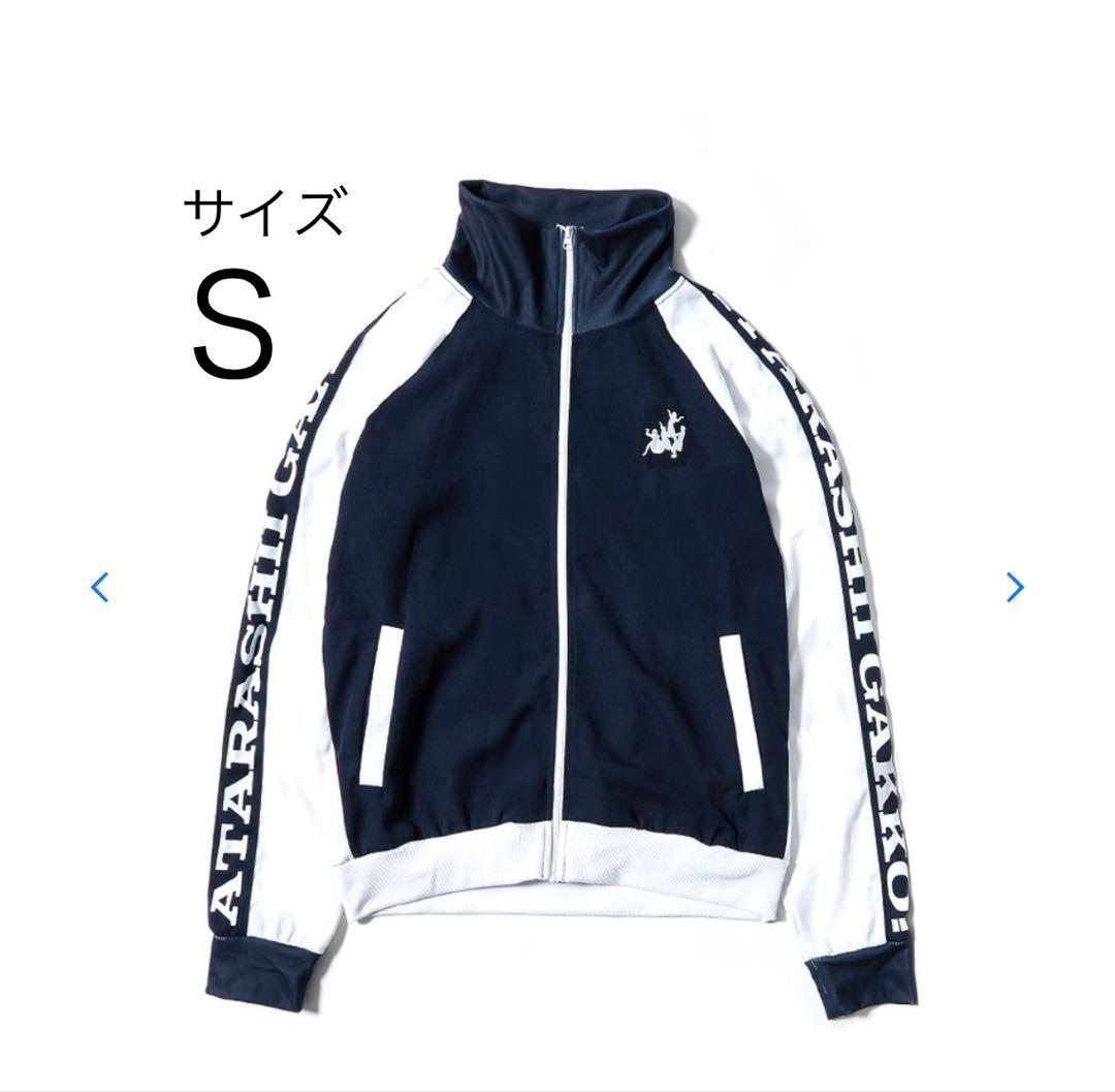 完売品 新しい学校のリーダーズ 運動着(上) ネイビー S