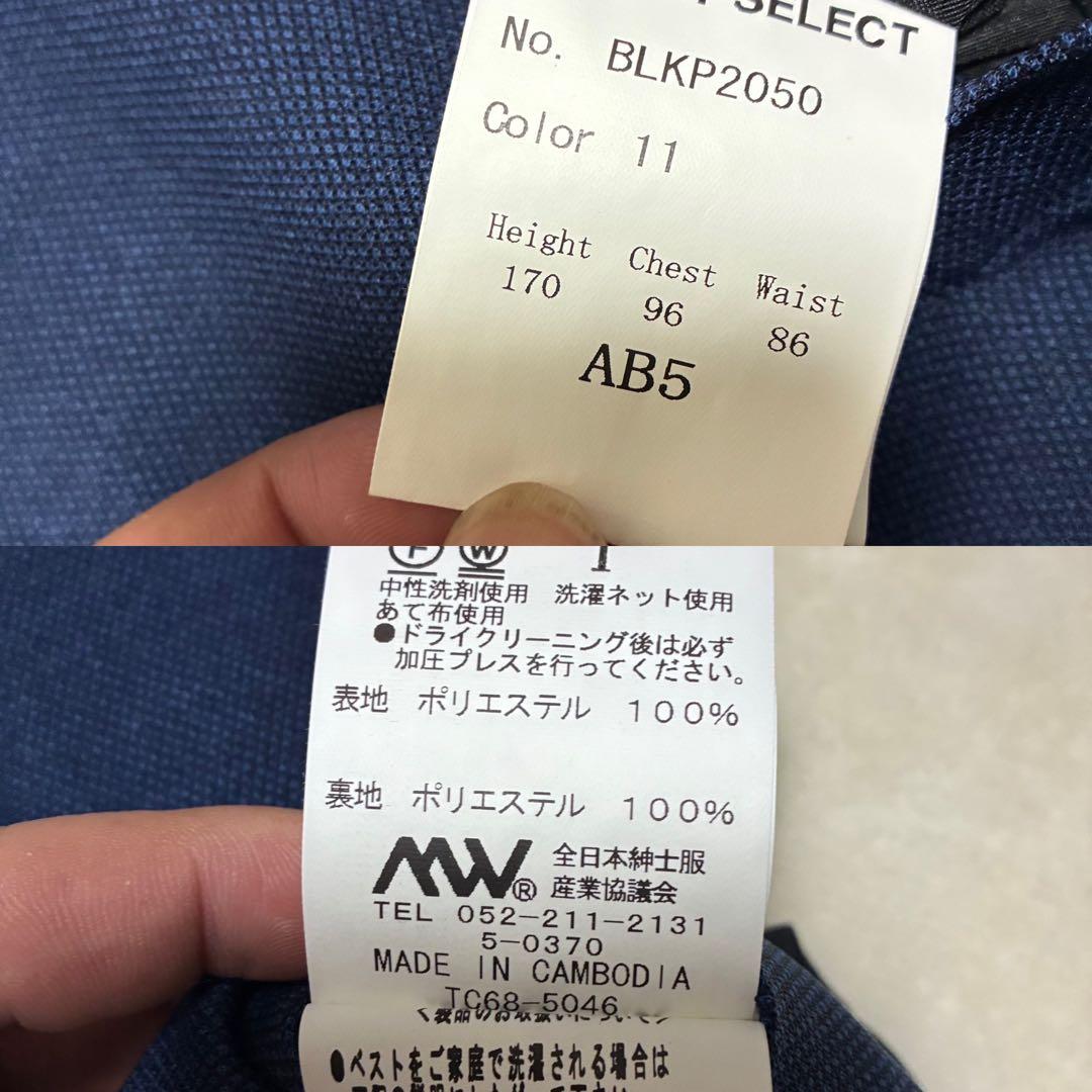 3ピース スーツセレクト スーツセットアップ ブルー AB5