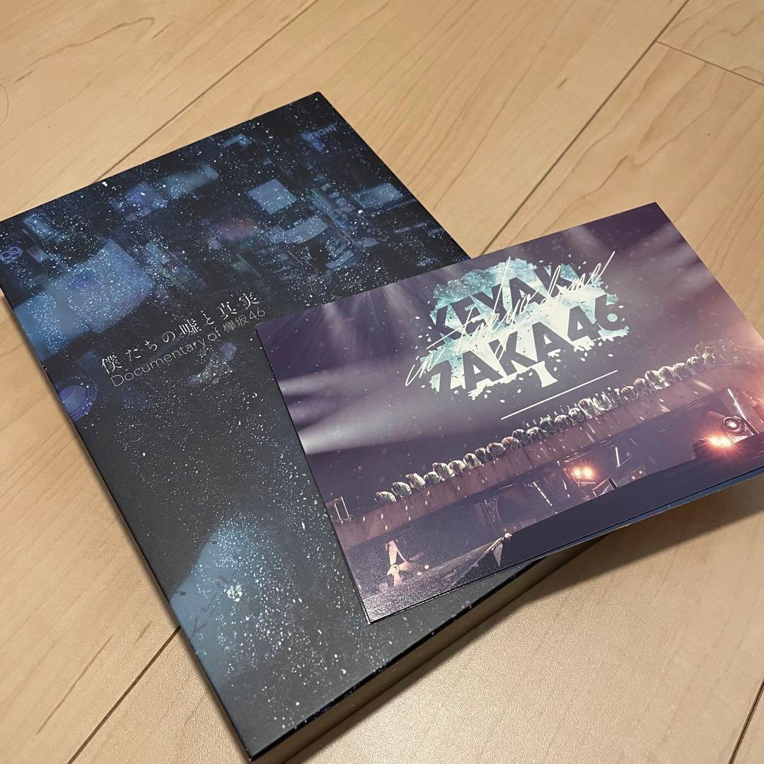 欅坂46 dvdセット