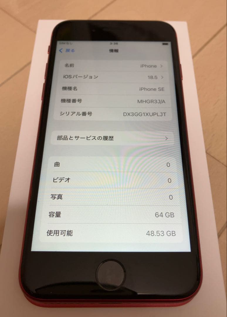 iPhone SE (第2世代) レッド 本体64G箱有り