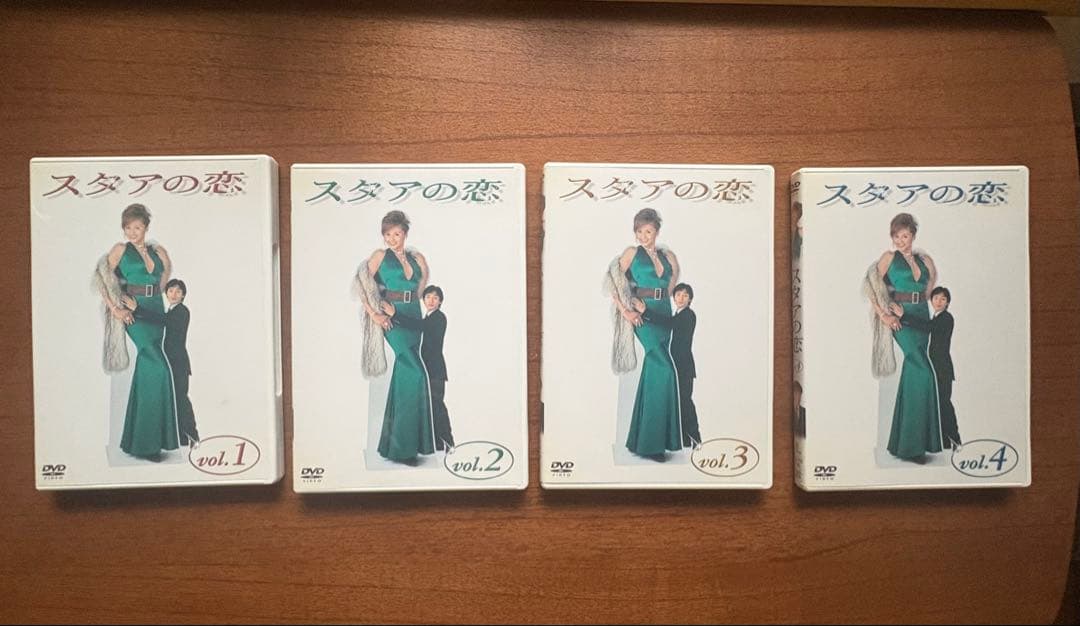 スタアの恋 DVD-BOX〈4枚組〉 藤原紀香 草彅剛