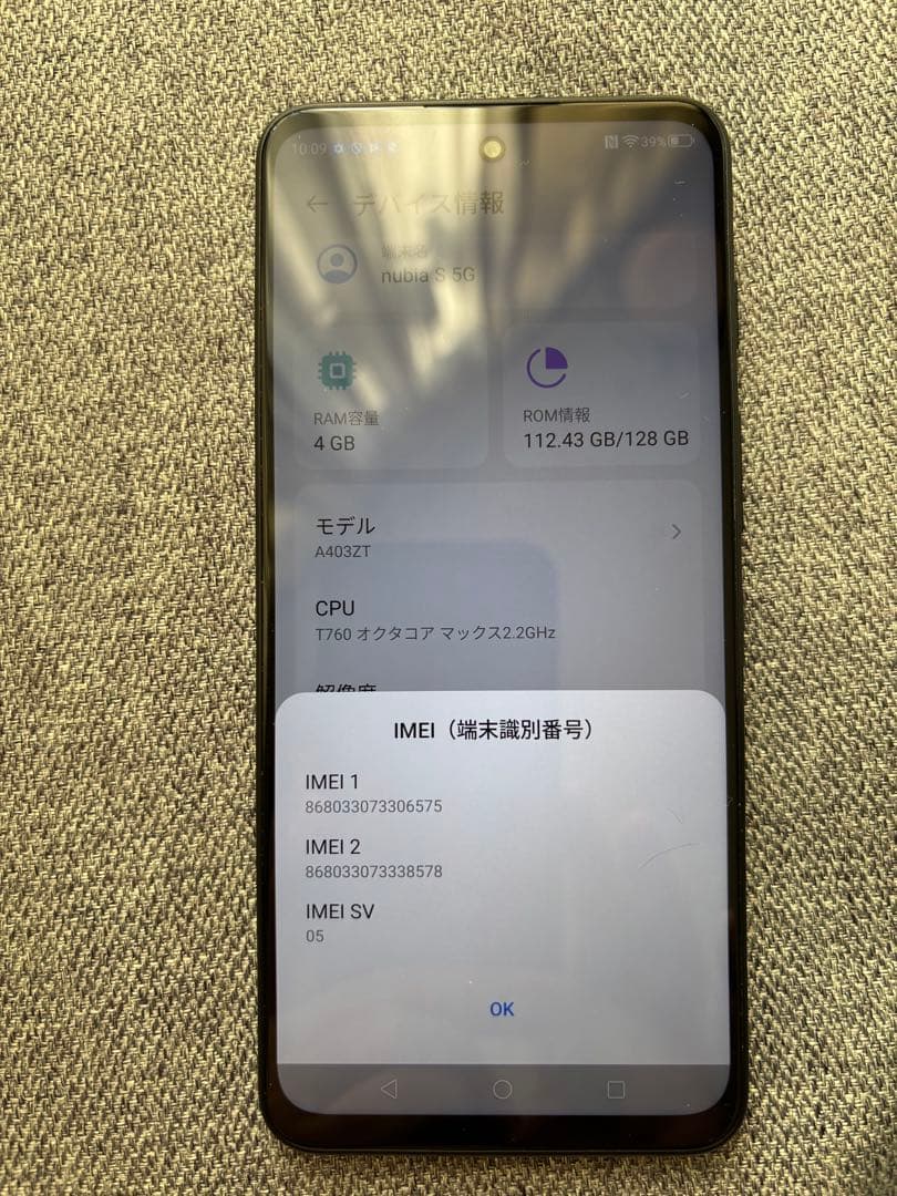 Nubia S ブラック 3カメラ 本体