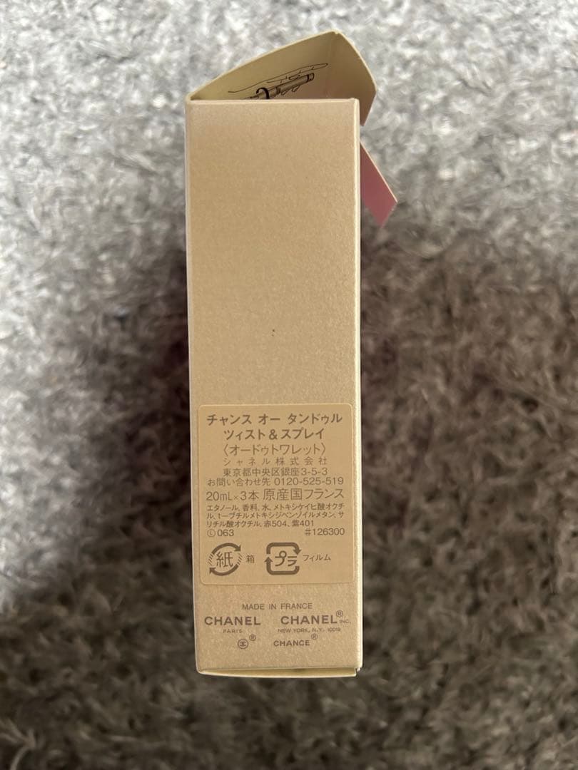 シャネル　チャンス　オータンドゥル ツィスト＆スプレイ オードトワレ　正規品