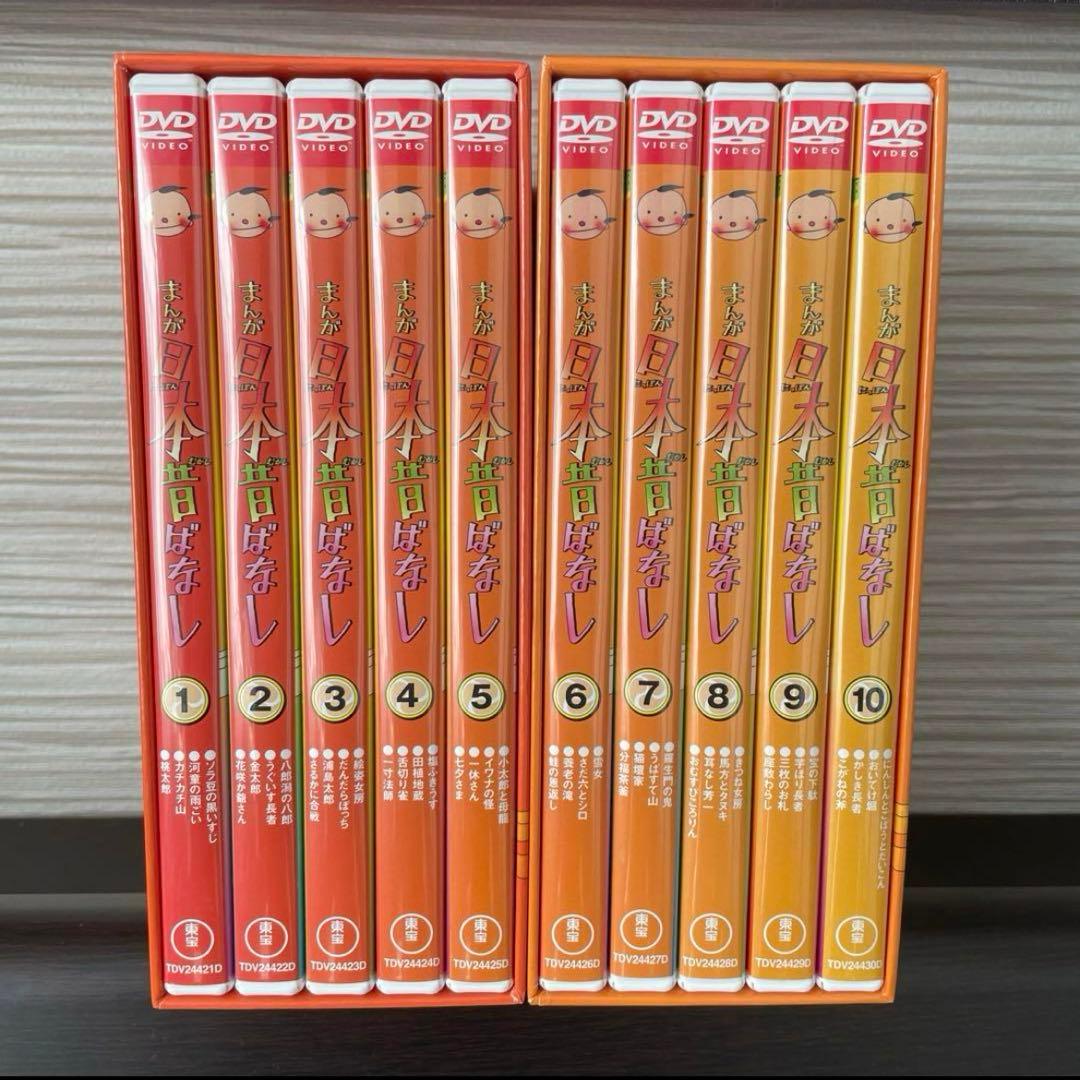 【未使用品】まんが日本昔ばなし DVD-BOX 第1集/第2集 セット販売