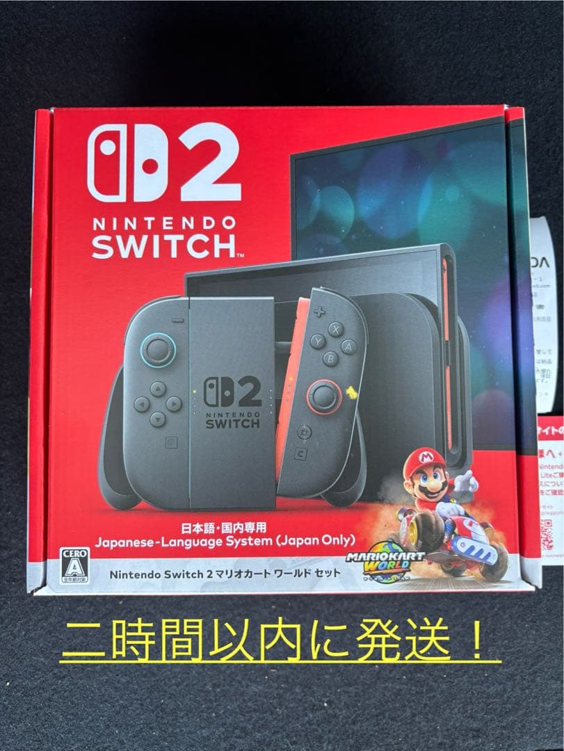 三時間以内に発送　Nintendo Switch 2 日本語版マリオカートセット