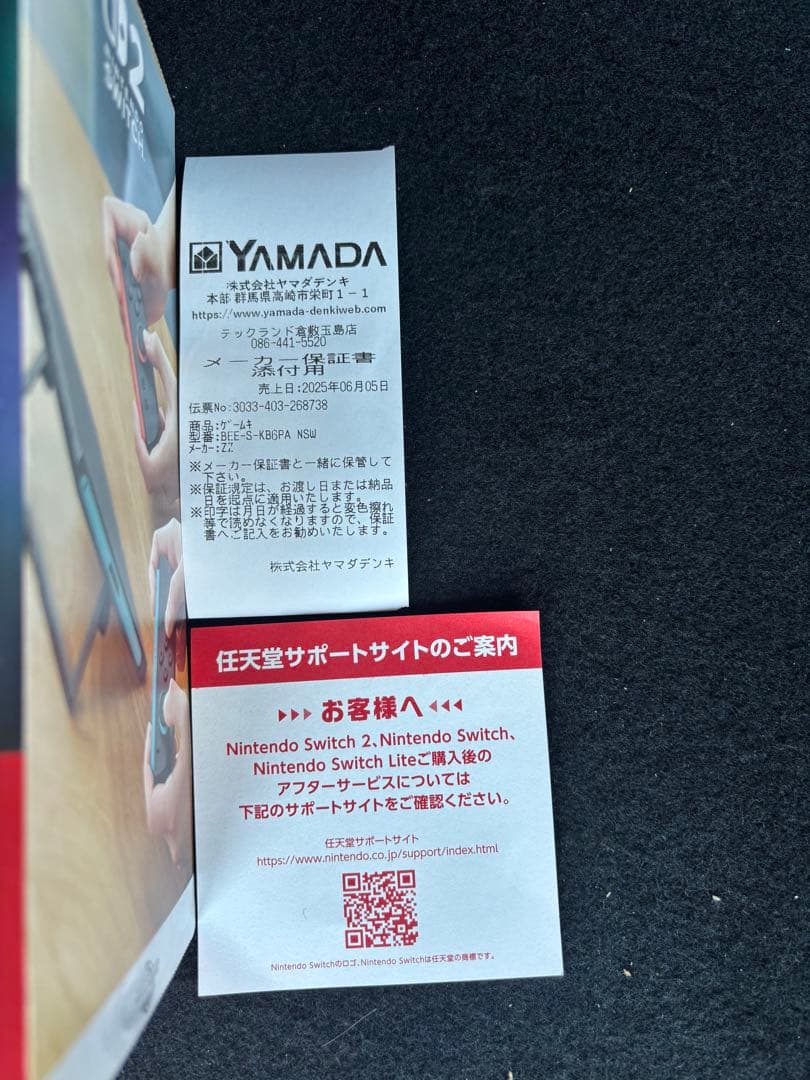 三時間以内に発送　Nintendo Switch 2 日本語版マリオカートセット