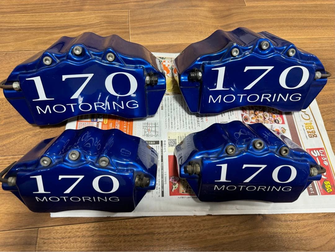 すーさん　170 MOTERING ブレーキキャリパーカバー　4個セット