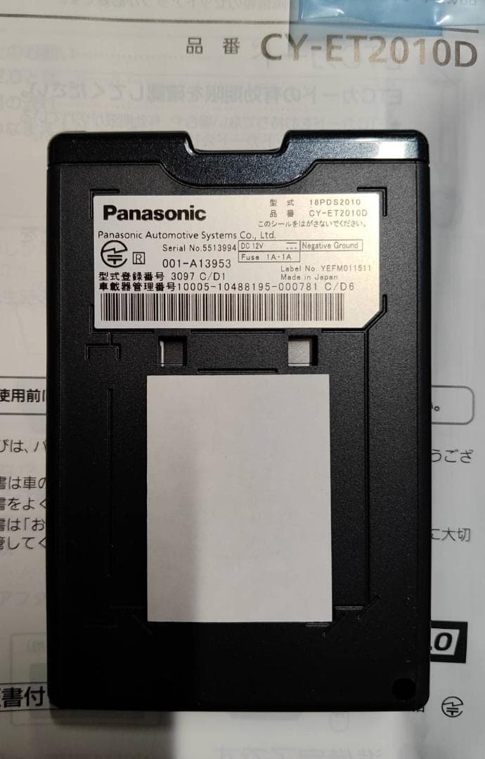 PANASONIC CY-ET2010D ETC2.0車載器　開封済み未使用