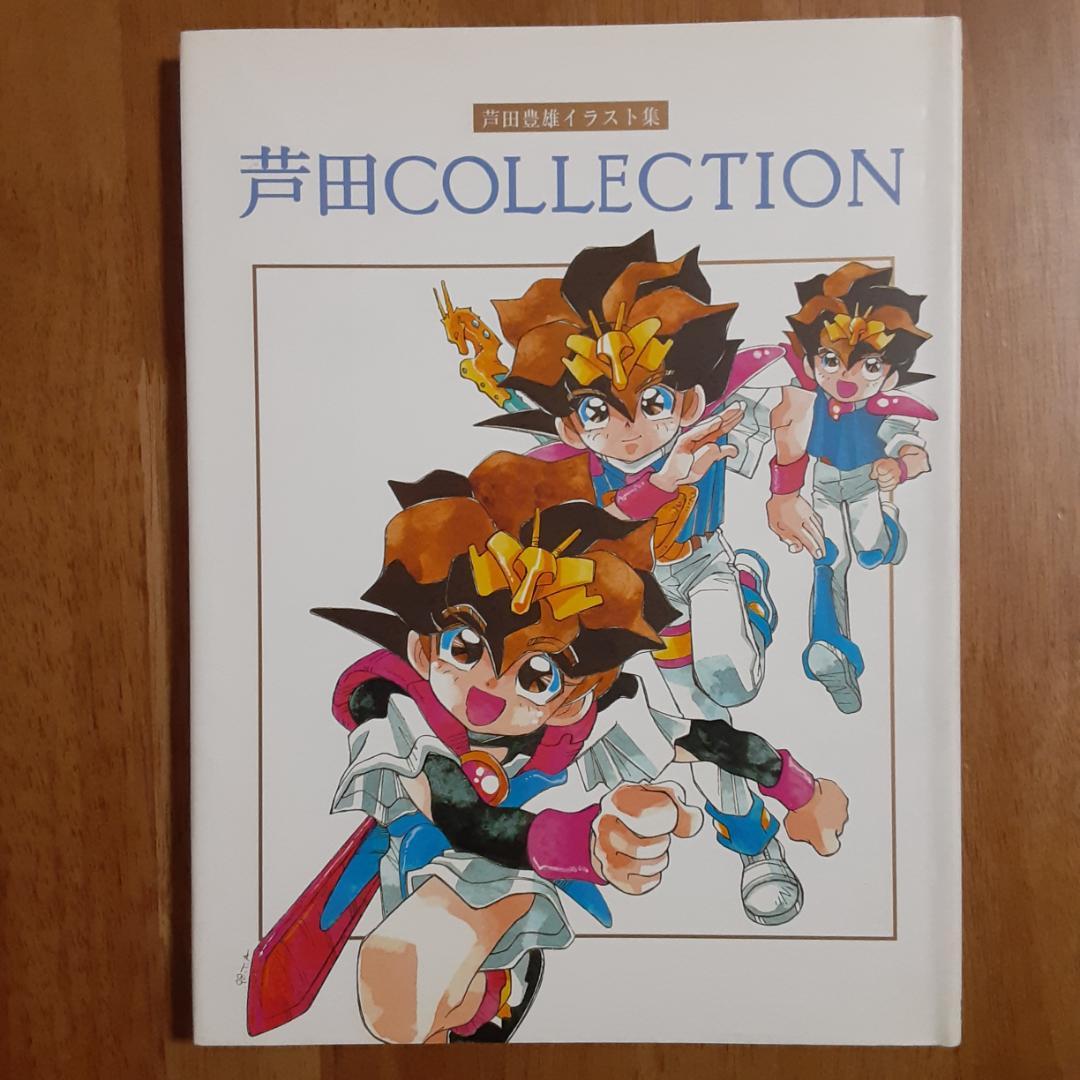 芦田豊雄イラスト集　VITAL SINGS・芦田collection