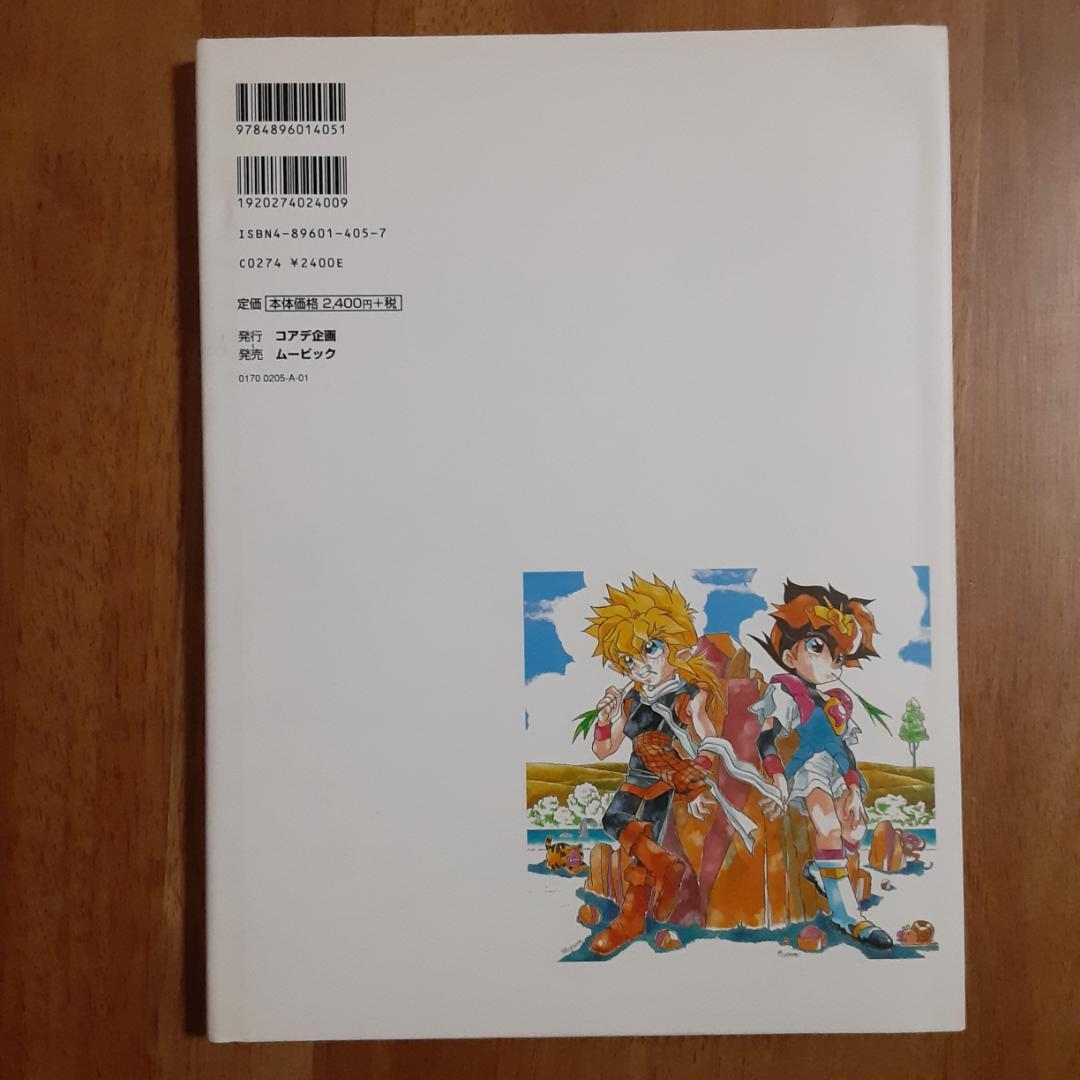 芦田豊雄イラスト集　VITAL SINGS・芦田collection