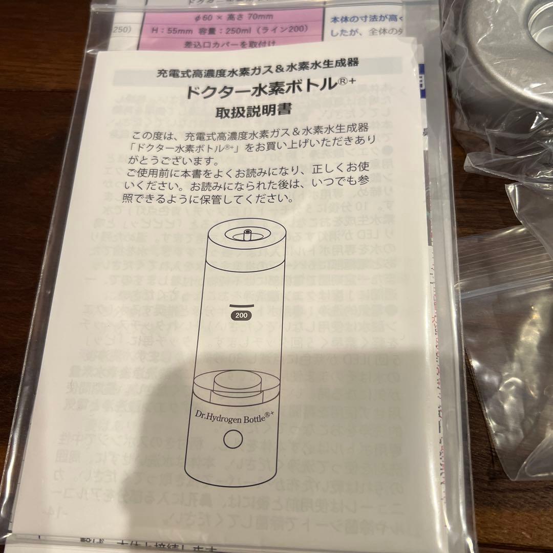 売り切り！Dr.HydrogenBottle　ドクター水素ボトル➕