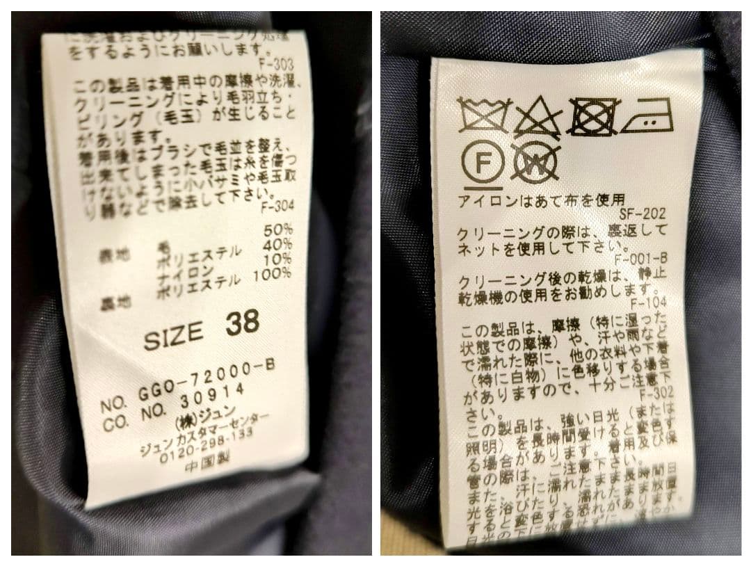 【美品】ROPE ロペ ノーカラー ウール リバー ショートコート