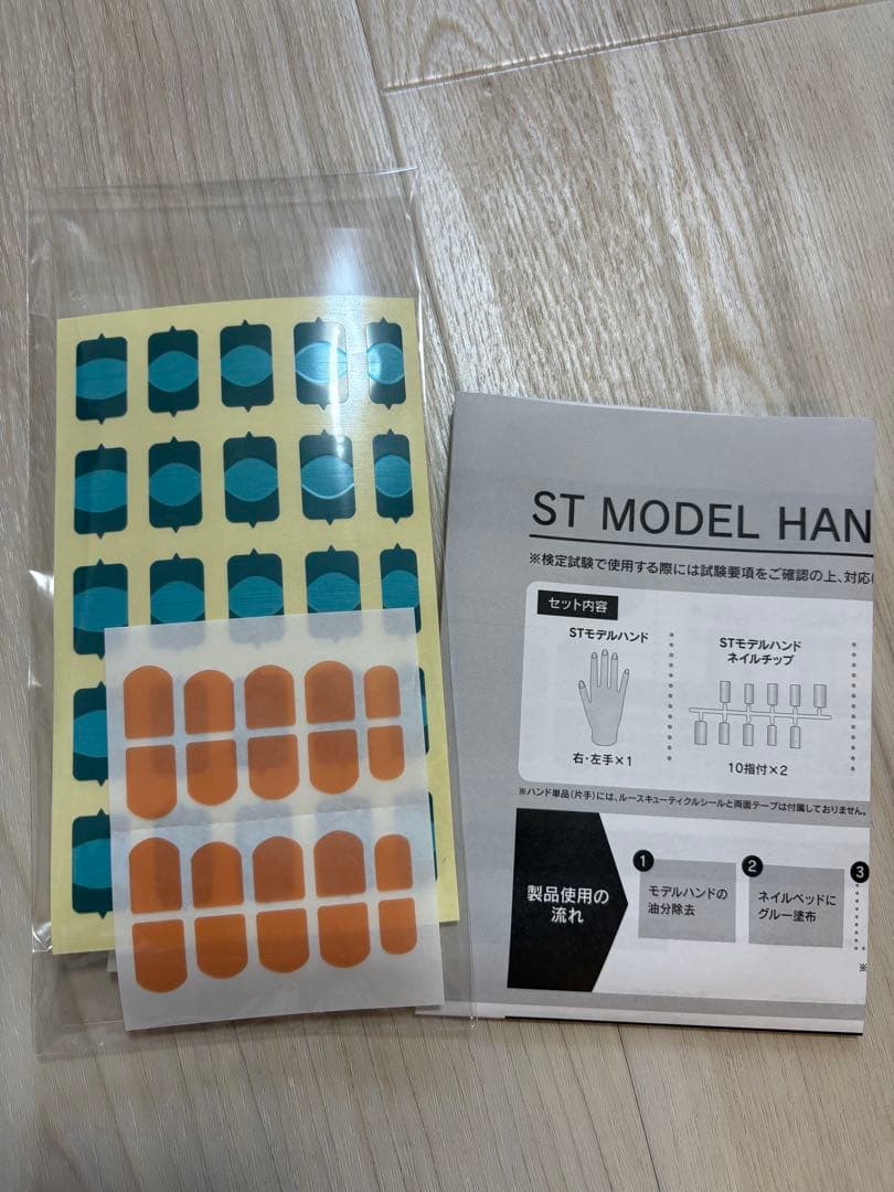 検定用ネイルハンド（両手）