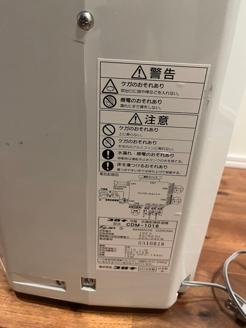 美品！CORONA スタンド型エアコン 冷風・温風切替　スポットクーラー