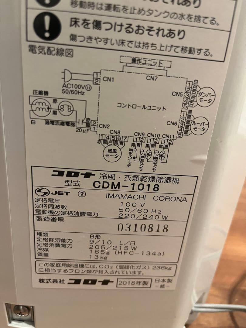 美品！CORONA スタンド型エアコン 冷風・温風切替　スポットクーラー