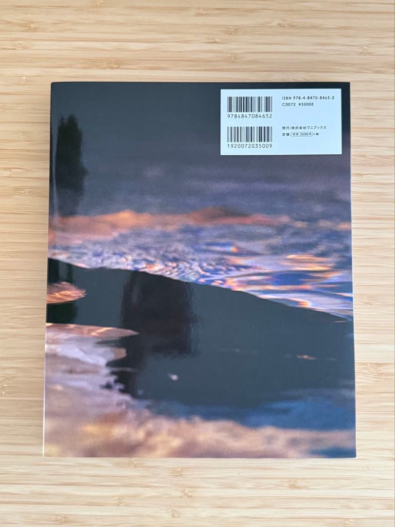 中村倫也 写真集 童歌 蓑唄 2冊組 ブックケース付