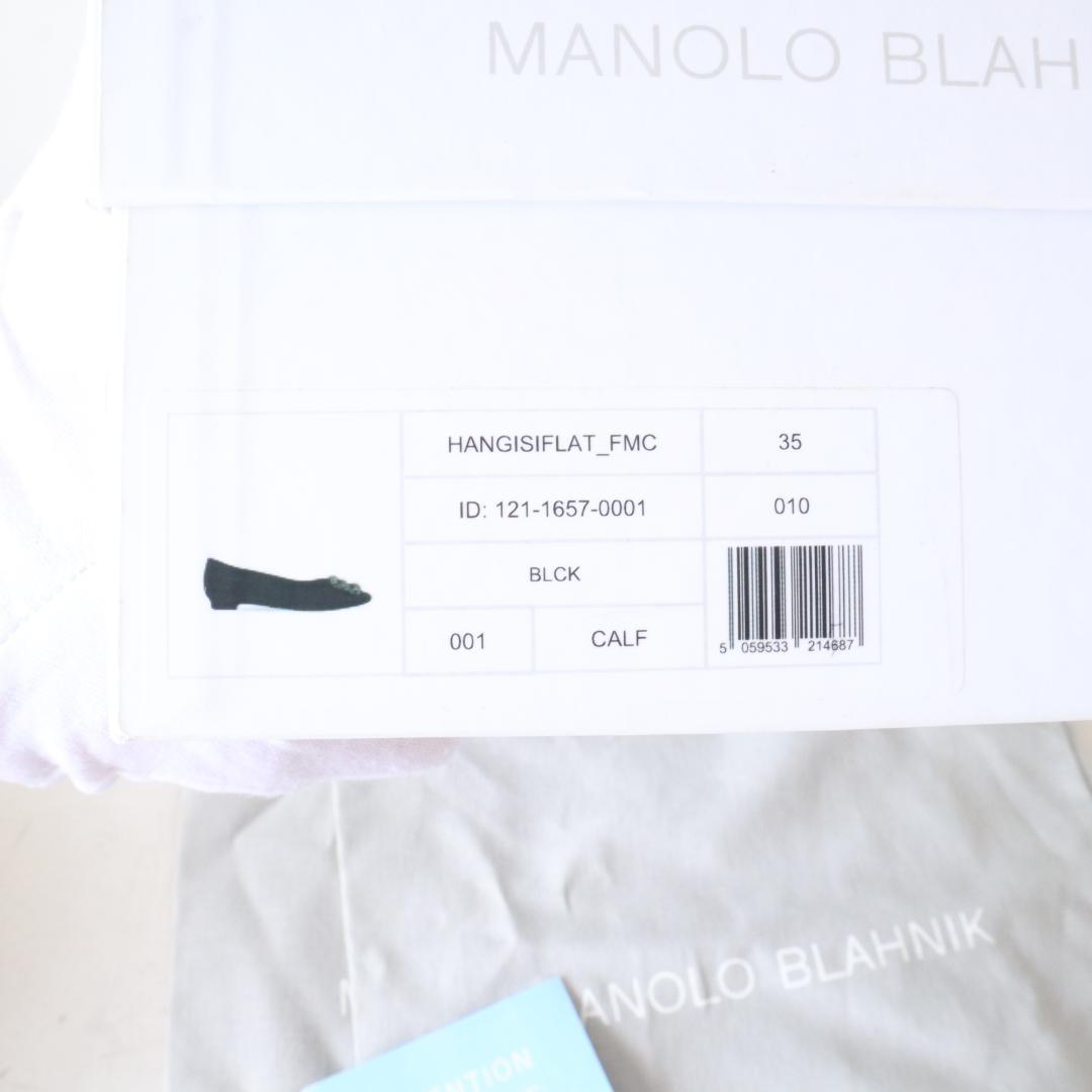 箱/袋付ほぼ未使用マノロブラニク ハンギシ フラット 35 カーフ 黒 22cm