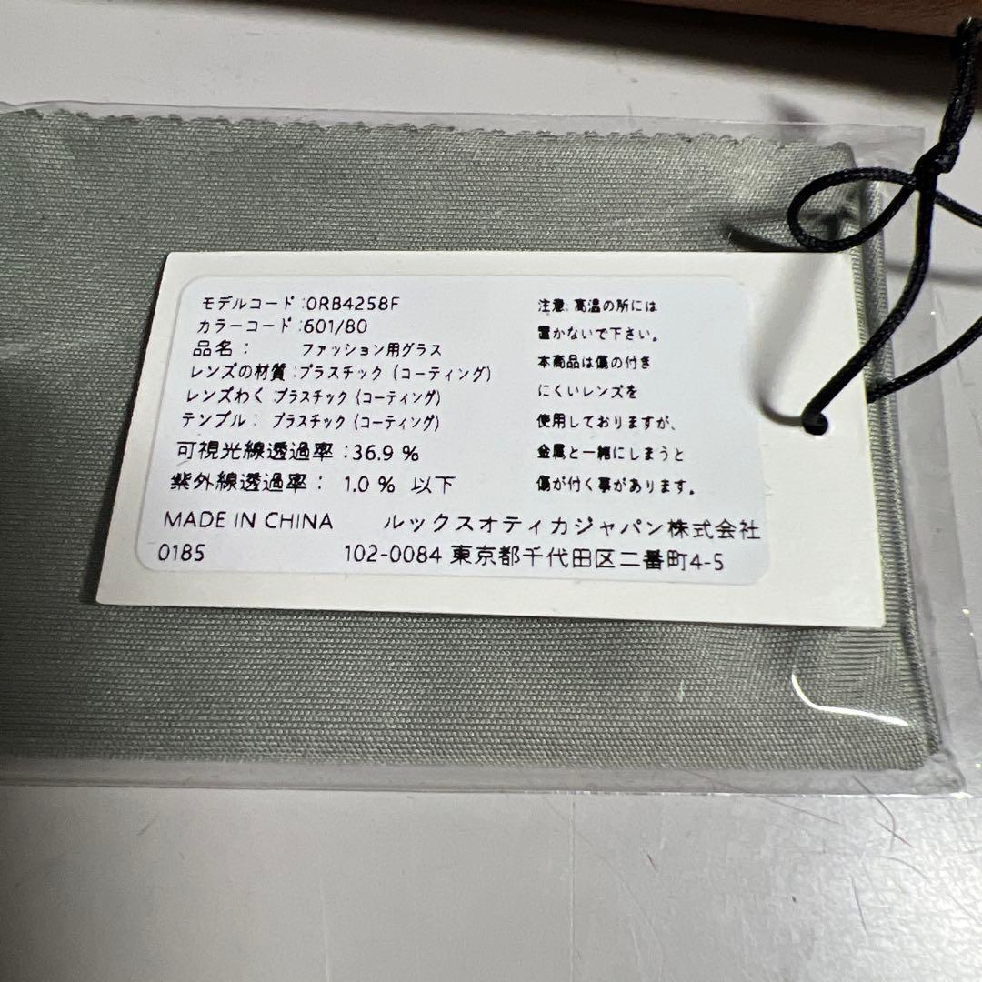 RayBan RB4258F 601/80 レイバン サングラス