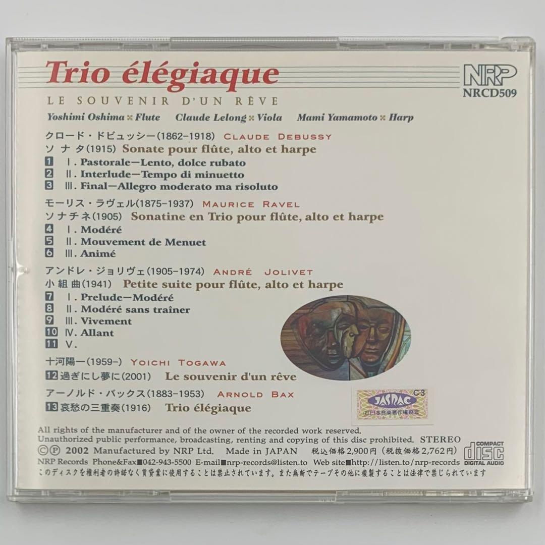 バックス:哀愁の三重奏/他 【玉村町文化センター】