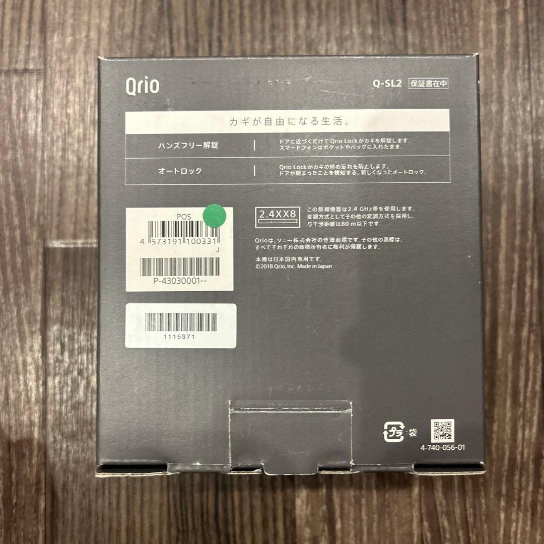 Qrio Lock Q-SL2 キュリオロック