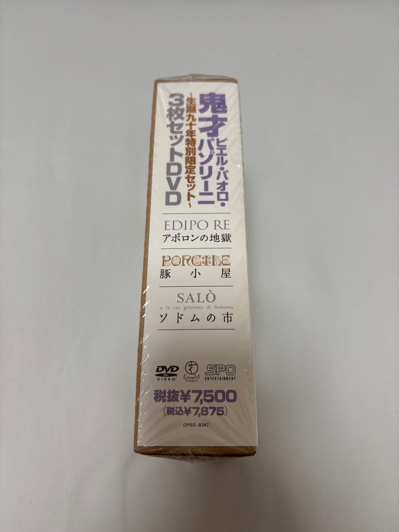 【廃盤★激レア】鬼才ピエル・パオロ・パゾリーニ 3枚セットDVD