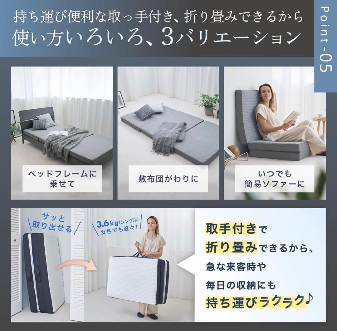 GOKUMIN 三つ折りマットレス 高反発10cm 竹炭配合 抗菌防臭