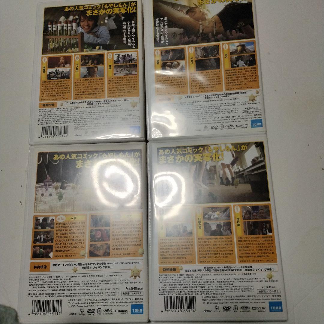 ドラマ もやしもん 第１から4巻まで