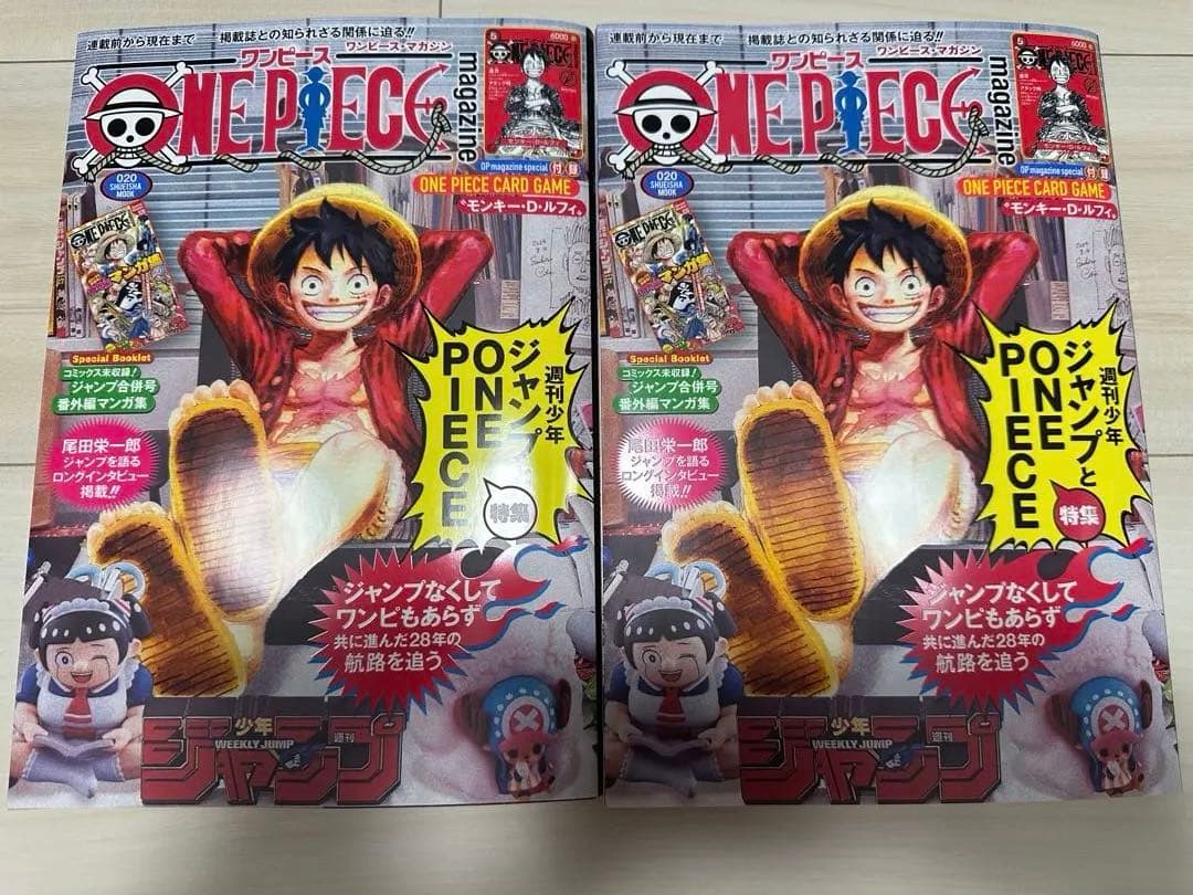 【新品未開封プロモ付き】ルフィプロモ付き　ワンピースマガジン　20号　2冊セット