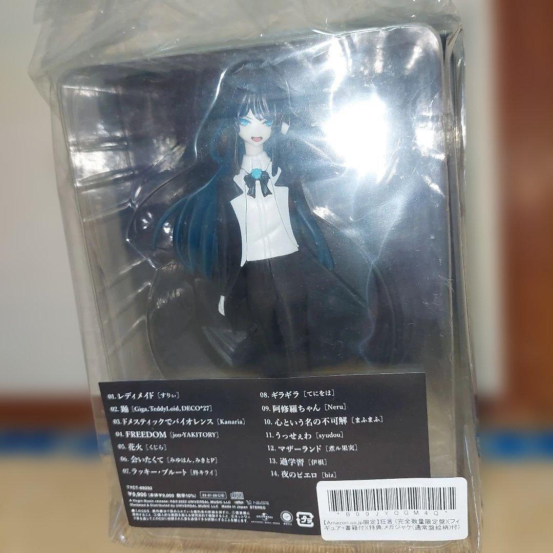 Ado 狂言 フィギュア同梱版【数量限定】