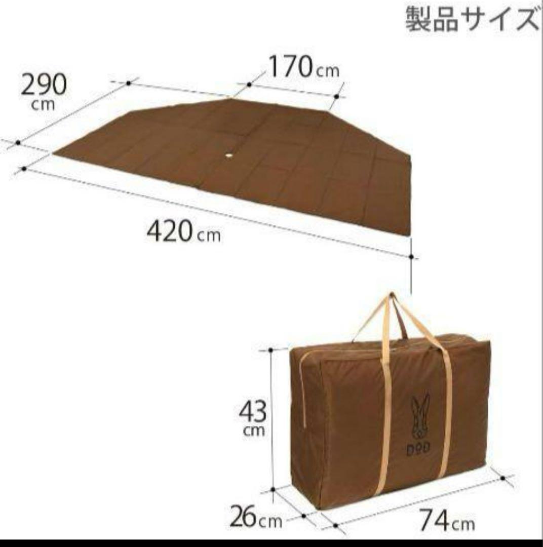 DOD ヤドカリテント YADOKARI TENT インナーマット