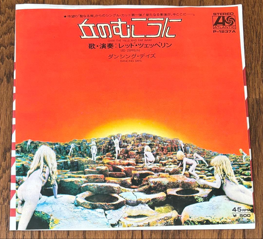 レッドツェッペリン ダンシングデイズ 丘のむこうに　led zeppelin