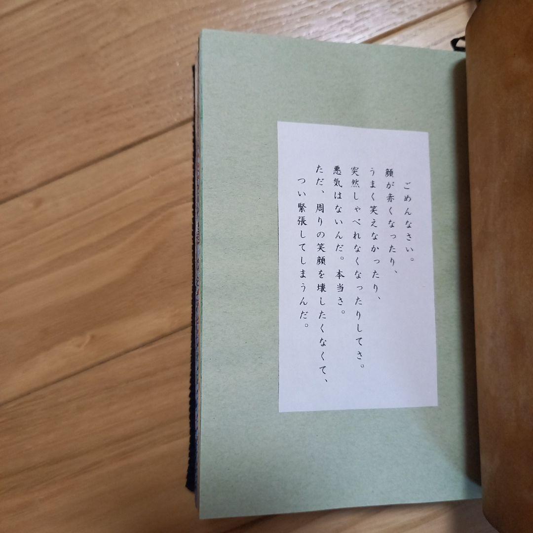 笠井千鶴　ハリネズミの愛しかた　手作り作品アート本直筆サイン入　ボックスアート展