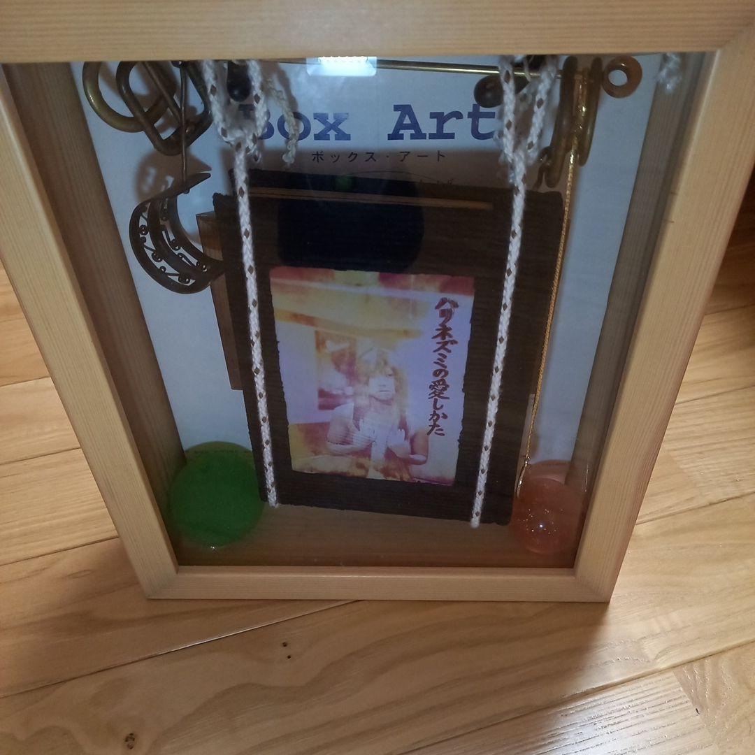 笠井千鶴　ハリネズミの愛しかた　手作り作品アート本直筆サイン入　ボックスアート展