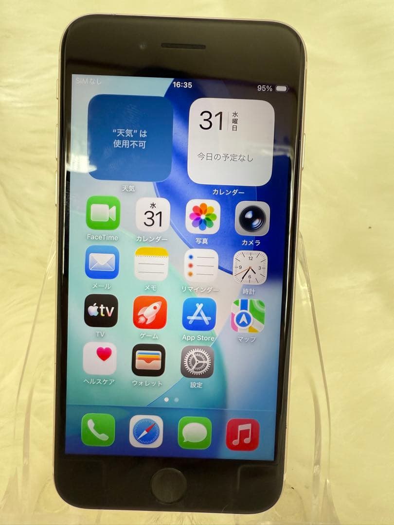 iphone SE 第3世代 スターライト64GB国内版 SIMフリー「箱付き」